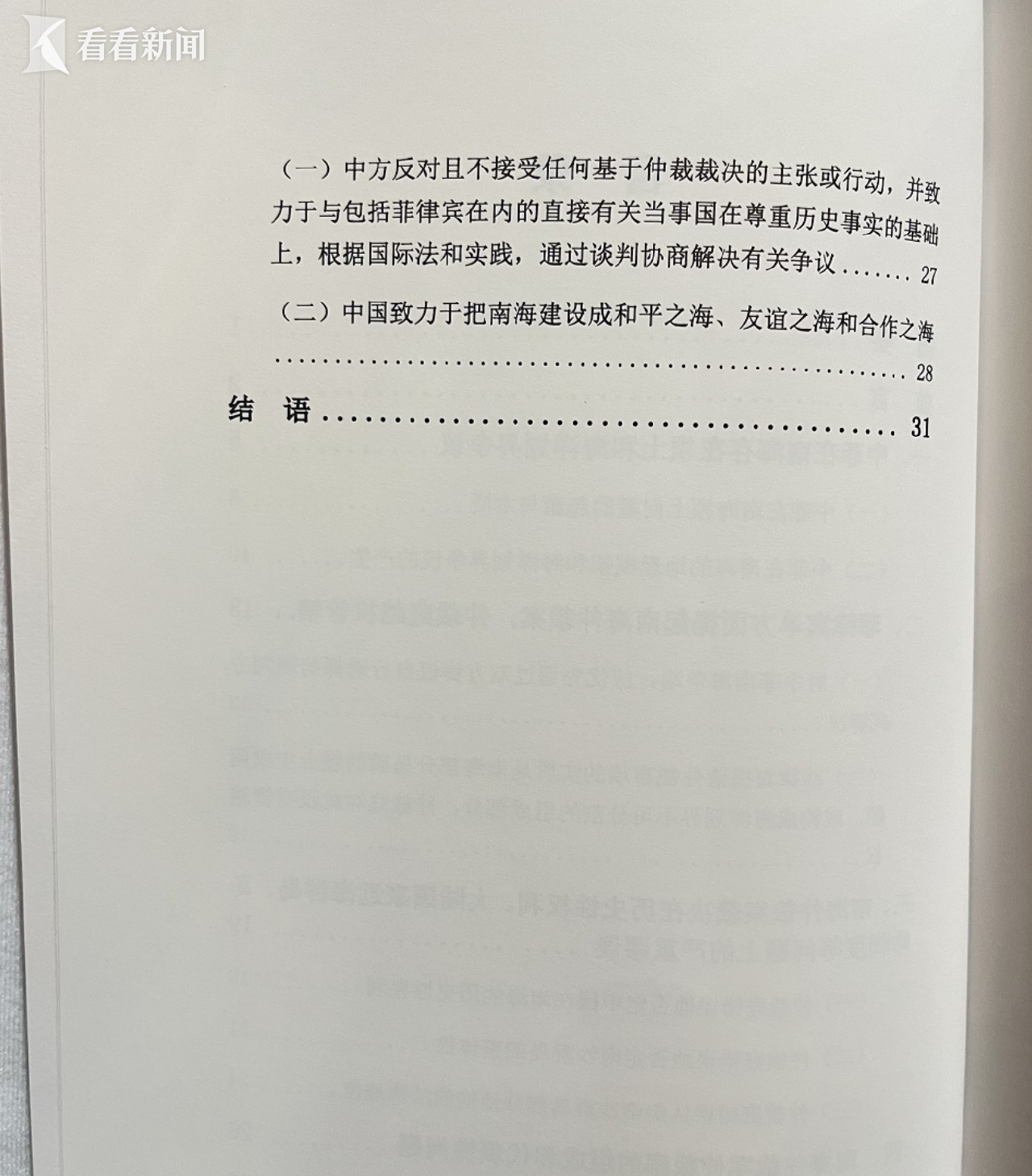 南海仲裁案的具体内容,南海仲裁案细节揭秘,背后的法律纷争与领土争端