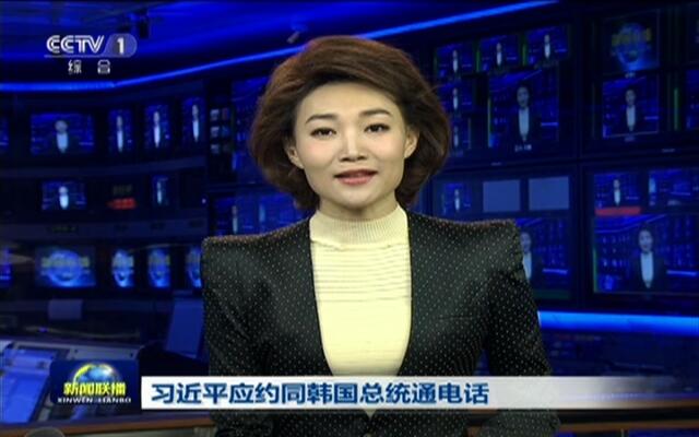 新闻联播内容回顾——昨日要闻概览,新闻联播昨日内容回顾,要闻概览