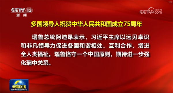 新闻联播内容回顾——昨日要闻概览,新闻联播昨日内容回顾,要闻概览