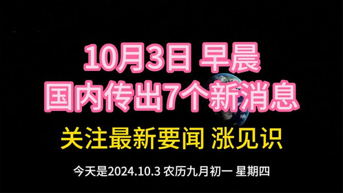 财经 第44页