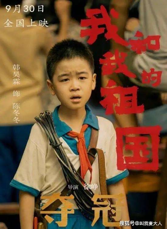 我和我的祖国演员表——一份情感的记录,我和我的祖国情感记录,演员表全景呈现