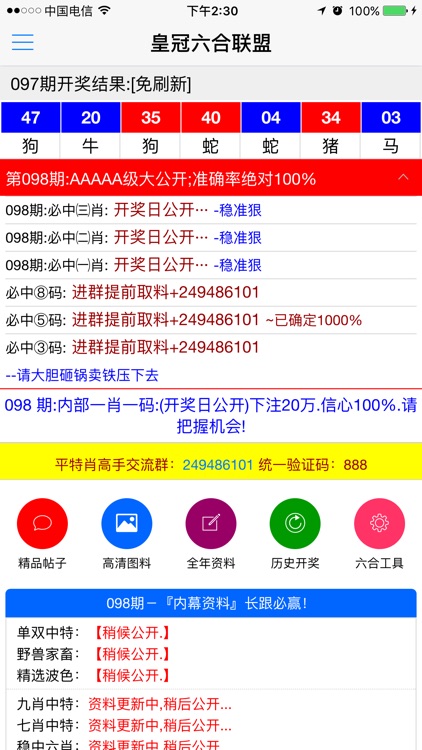 揭秘六开彩王中王平特一肖的神秘面纱，揭秘六开彩王中王平特一肖的神秘面纱，揭秘真相与秘密