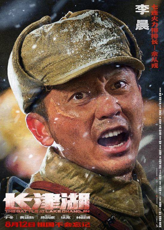 长津湖电影完整版免费观看 2021年，一部震撼人心的战争史诗，长津湖战争史诗电影在线免费观看，震撼人心的历史重现