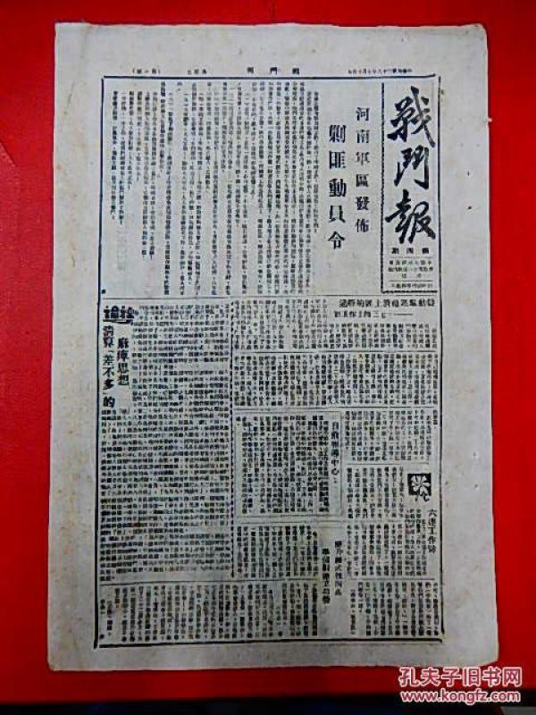 谁有权发布战争动员令，国家权力的正当行使与公民责任的界定，战争动员令的发布权，国家权力与公民责任的界定