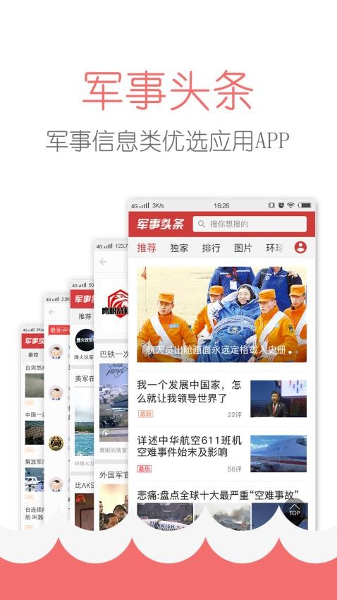 第三鼎盛军事论坛app，探索军事领域的深度与广度，第三鼎盛军事论坛app，深度探索军事领域