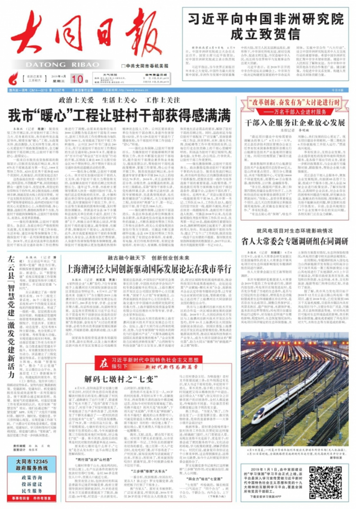 最新动态