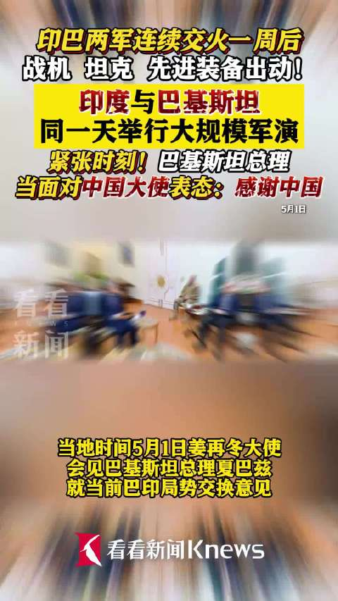 中巴联合军演，深化合作，共筑安全防线——055型军舰的崭新篇章，中巴联合军演深化合作，055型军舰共筑安全防线新篇章