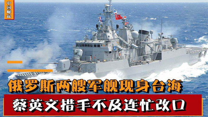 三军舰现身台海，展现捍卫国家主权与海洋权益的坚定决心，三军舰现身台海，彰显捍卫国家主权与海洋权益的坚定意志