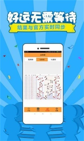 澳门彩票直播
