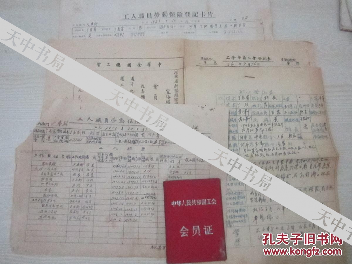 丁长富,一位卓越的企业领袖与时代先锋,丁长富,卓越企业领袖与时代先锋的辉煌篇章