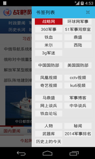 各网站军事类内容,深度探讨与观察,军事内容深度探讨与观察,各网站军事类内容的探究