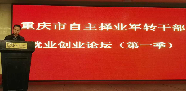 自主择业交流论坛,探索未来职业发展的无限可能,自主择业交流论坛,探索未来职业发展无限机遇与可能