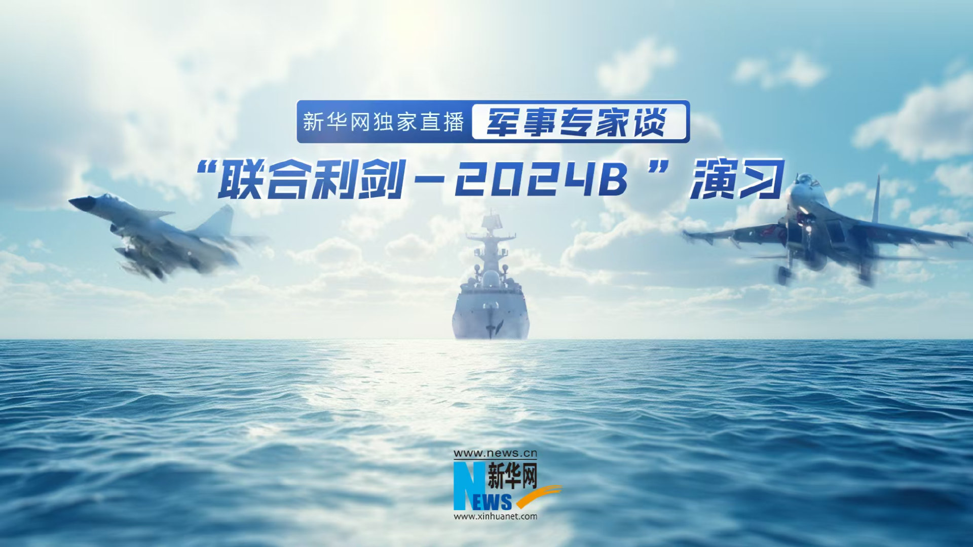 军事最新动态