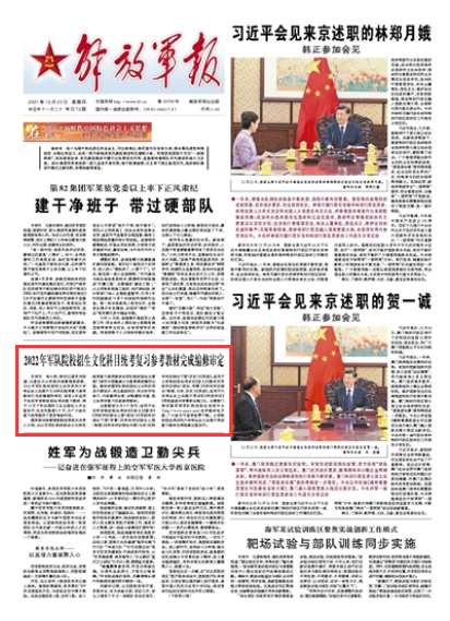 强军网军队院校招生信息平台官网,构建现代化军事教育招生桥梁,强军网军队院校招生信息平台,现代化军事教育招生的桥梁