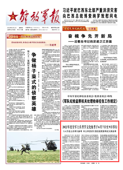 强军网军队院校招生信息平台官网,构建现代化军事教育招生桥梁,强军网军队院校招生信息平台,现代化军事教育招生的桥梁