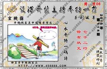 王中王一肖必中特