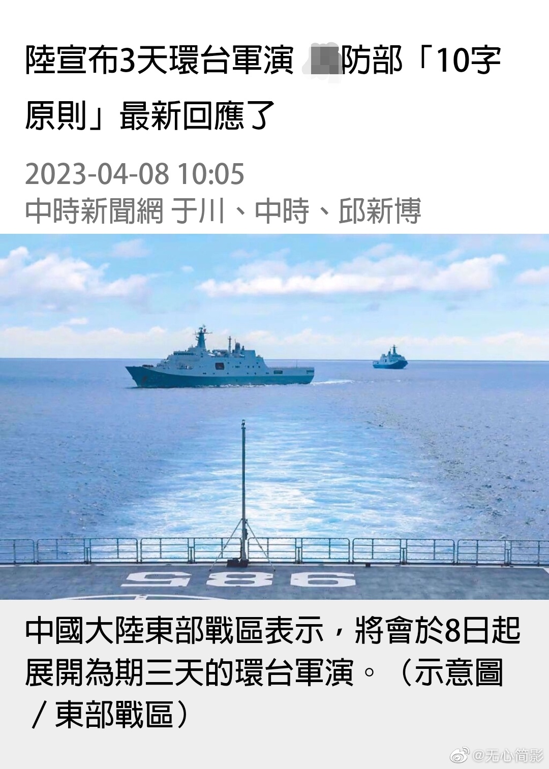 解放军最新军演时间，展示力量与决心的盛大军事行动，解放军盛大军事行动，展示力量与决心的最新军演时间