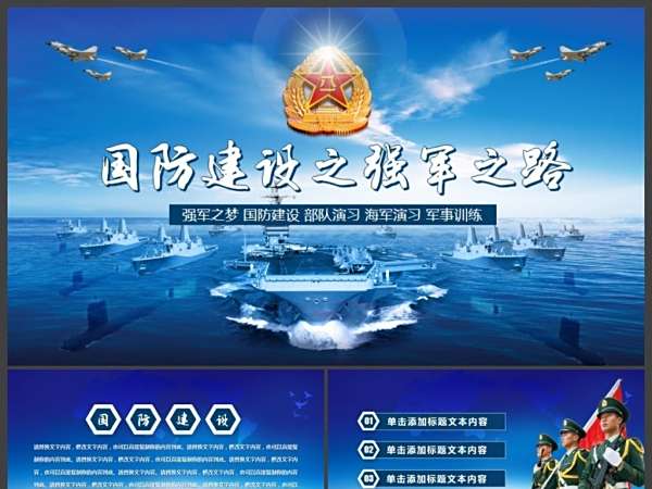 国防建设的基本内容,构建现代化国防体系的关键要素,国防建设核心内容解析,现代化国防体系的关键要素与构建策略