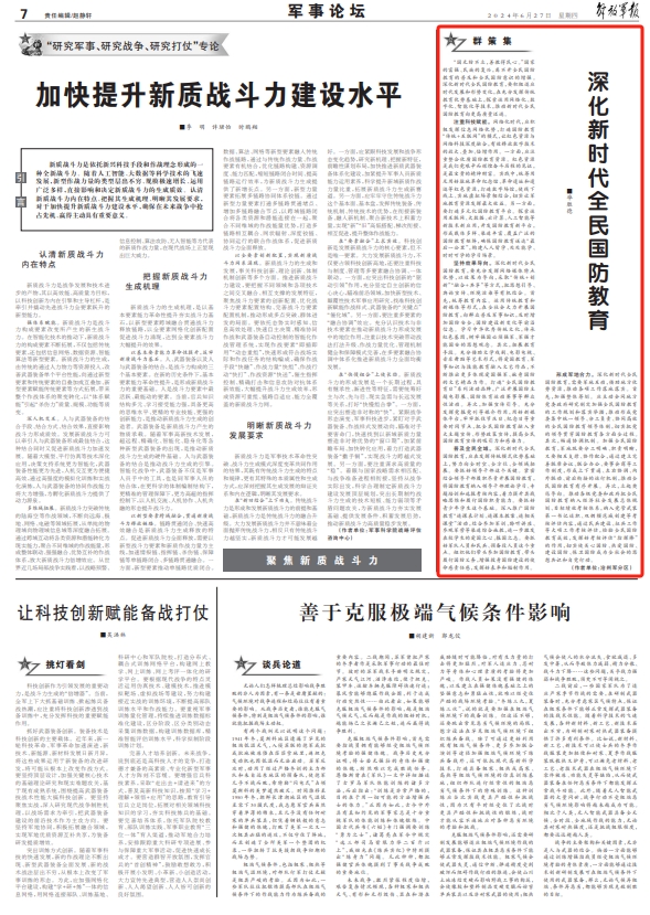 国防建设的基本内容,构建现代化国防体系的关键要素,国防建设核心内容解析,现代化国防体系的关键要素与构建策略
