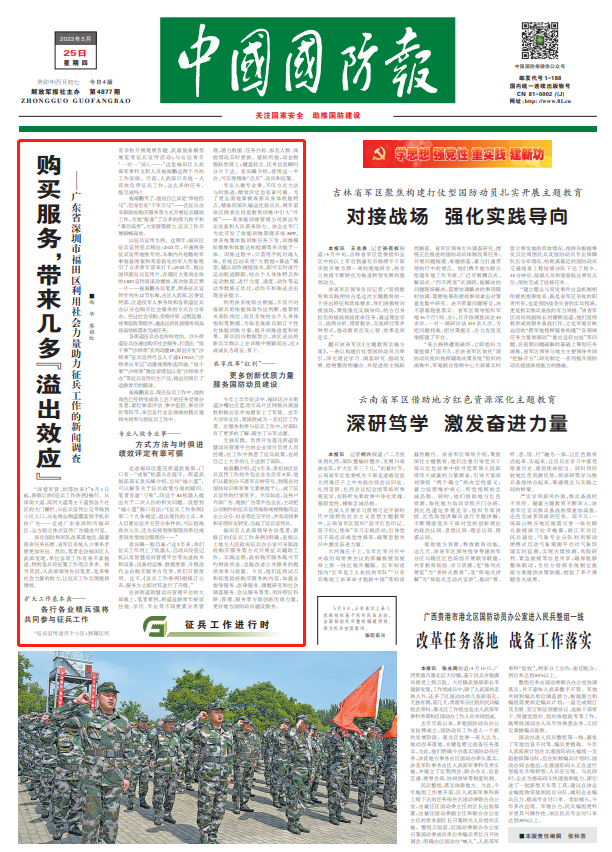 国防建设的基本内容,构建现代化国防体系的关键要素,国防建设核心内容解析,现代化国防体系的关键要素与构建策略