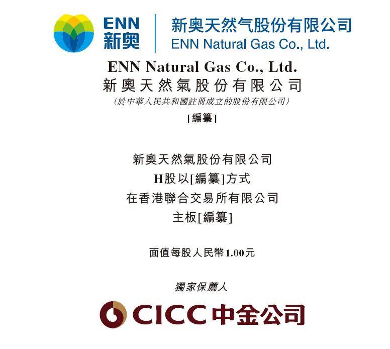 香港新奥历史开奖记录