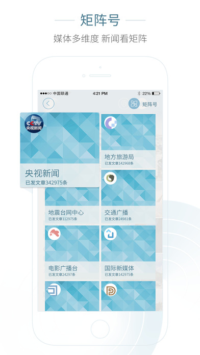 中央新闻官网App，信息时代下的新闻首选平台，中央新闻官网App，信息时代新闻首选平台