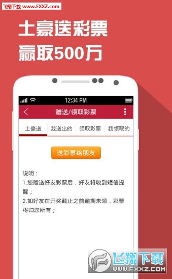 王中王一肖平特