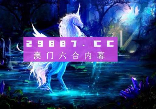 澳门内部最准资料探索，澳门内部最精准资料揭秘