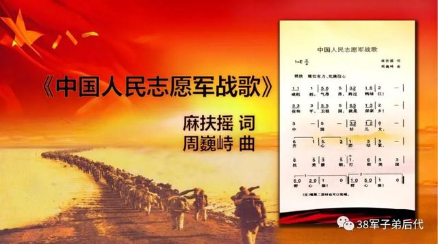 中国人民志愿军战歌的朗诵词，中国人民志愿军战歌朗诵词，英勇无畏，致敬英雄之魂