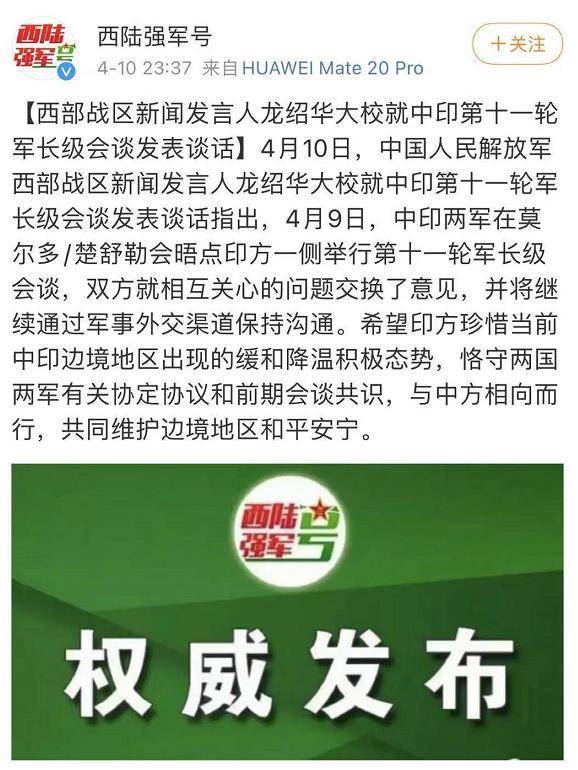 西部战区官方微博正式上线，信息时代的新起点，西部战区官方微博正式上线，信息时代新起点开启