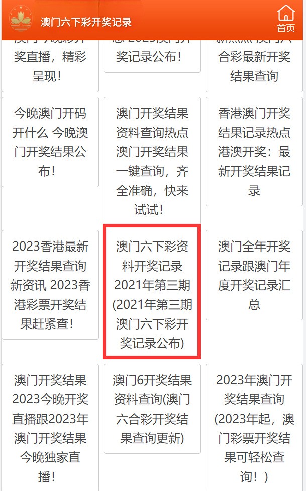 澳门最快开奖结果金牛版，探索与解析，澳门金牛版开奖结果深度解析与探索