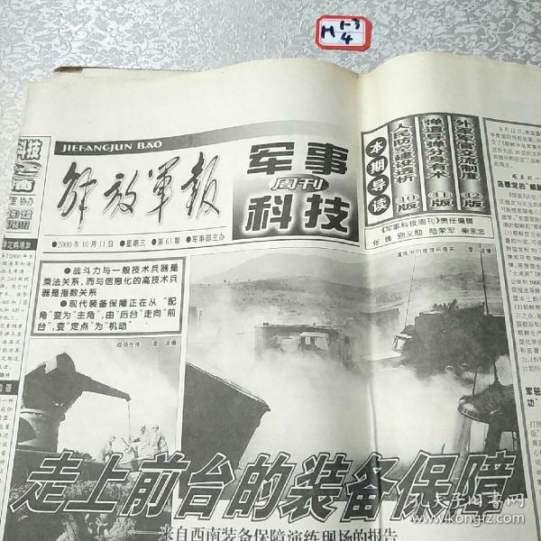 军事科技与未来战争形态的演变——以XXXX年XX月XX日的视角探讨,军事科技演变与未来战争形态展望——XXXX年XX月XX日的视角分析