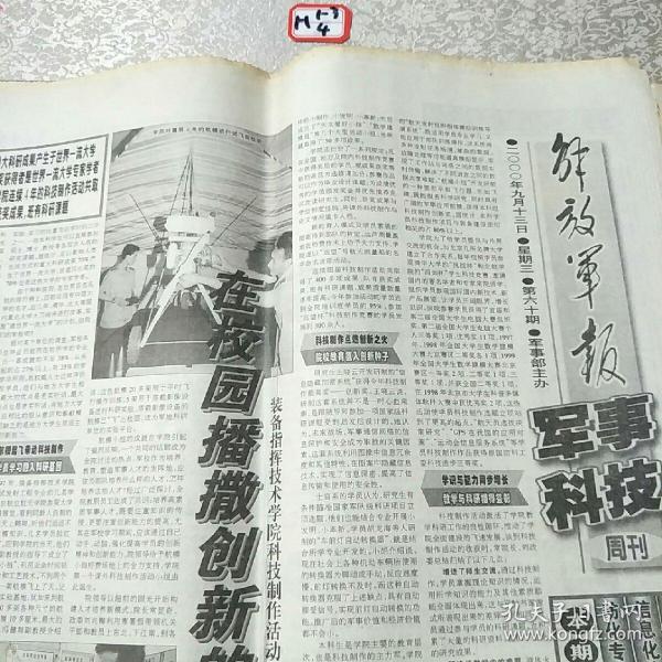 军事科技与未来战争形态的演变——以XXXX年XX月XX日的视角探讨,军事科技演变与未来战争形态展望——XXXX年XX月XX日的视角分析