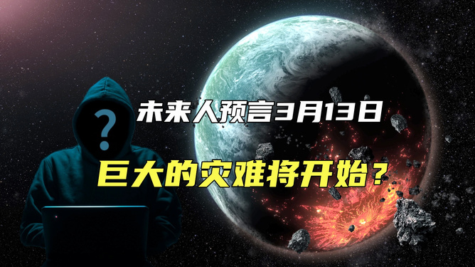 灾难预言，2024年的挑战与机遇，2024年灾难预言，挑战与机遇并存