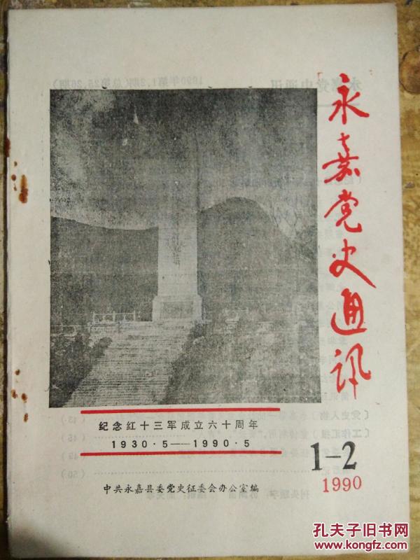 红十五军简介及历史，红十五军简介与历程回顾