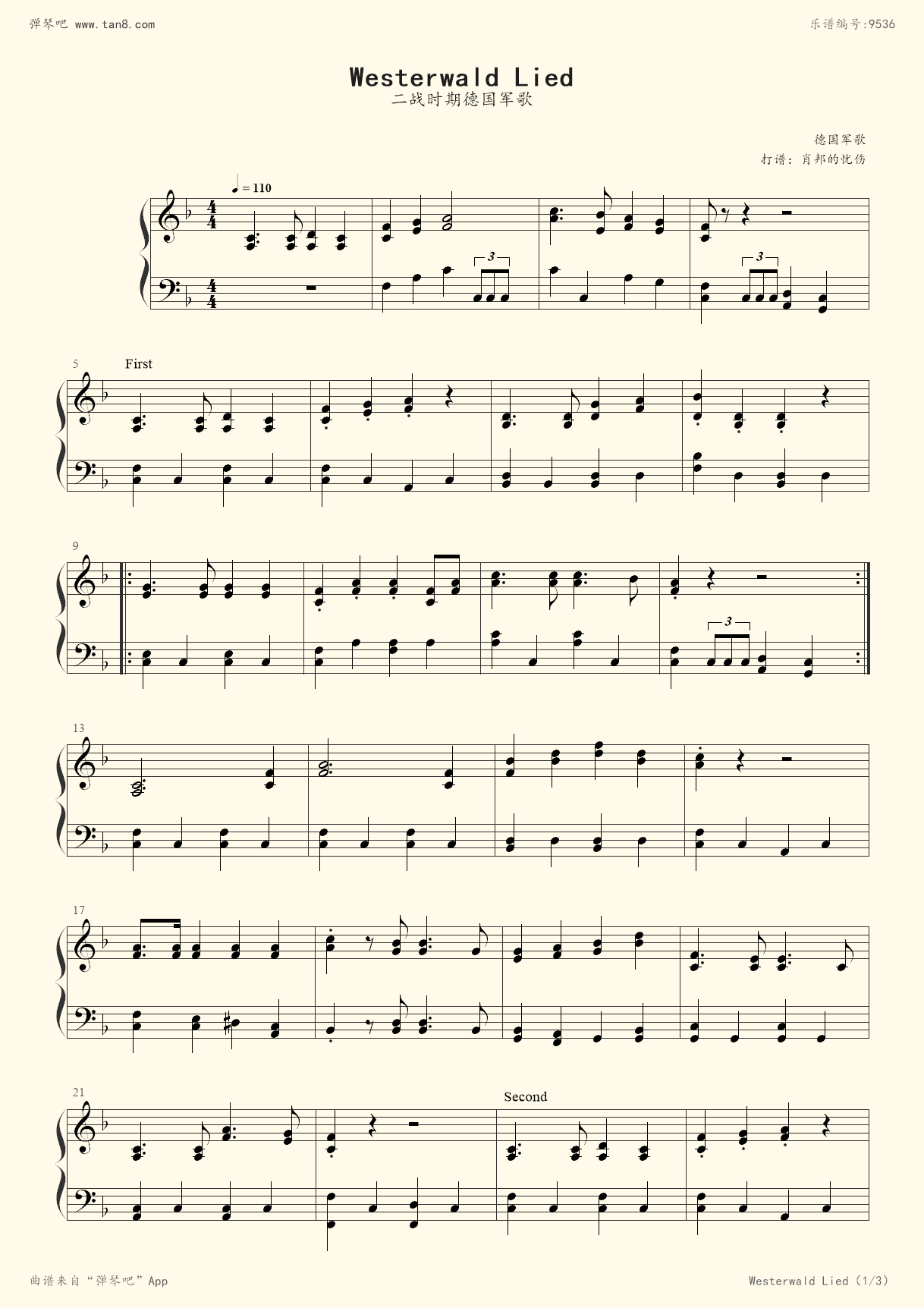 二战德国主题曲,探究背后的历史与文化,二战德国主题曲背后的历史与文化探究