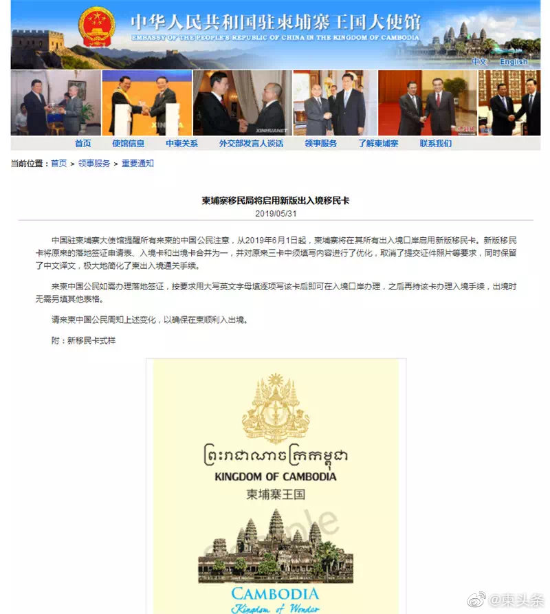 柬埔寨回中国最新消息，深化友谊与合作的新篇章，柬埔寨与中国深化友谊与合作，最新消息揭示合作新篇章