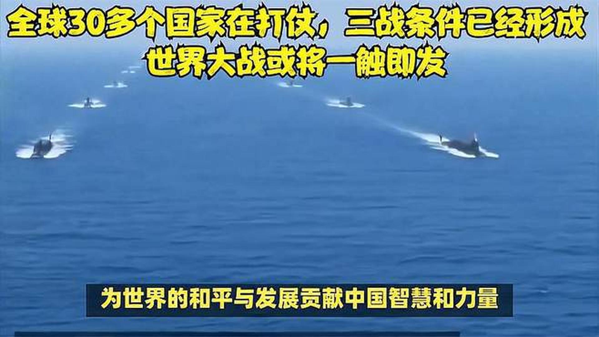 听说世界过二年要打仗，现实与未来的挑战，现实与未来的挑战，世界战争风云再起？