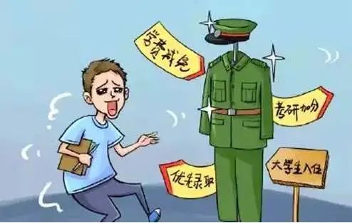 入伍政策有哪些，全面解读与探讨，全面解读与探讨入伍政策，细节、条件及流程解析