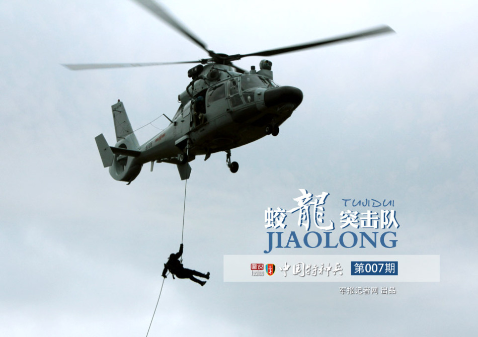 海军陆战队蛟龙突击队标准，塑造精锐之师的典范，海军陆战队蛟龙突击队标准，塑造精锐之师的典范之旅