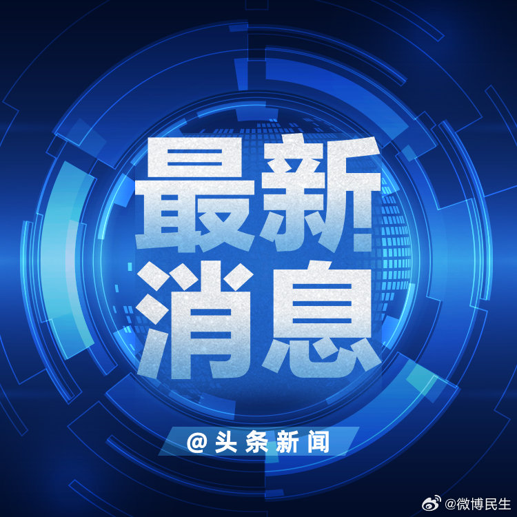 2323年重大新闻揭秘，今日刚刚发生的科技与社会变革，揭秘未来科技与社会变革，2323年重大新闻回顾