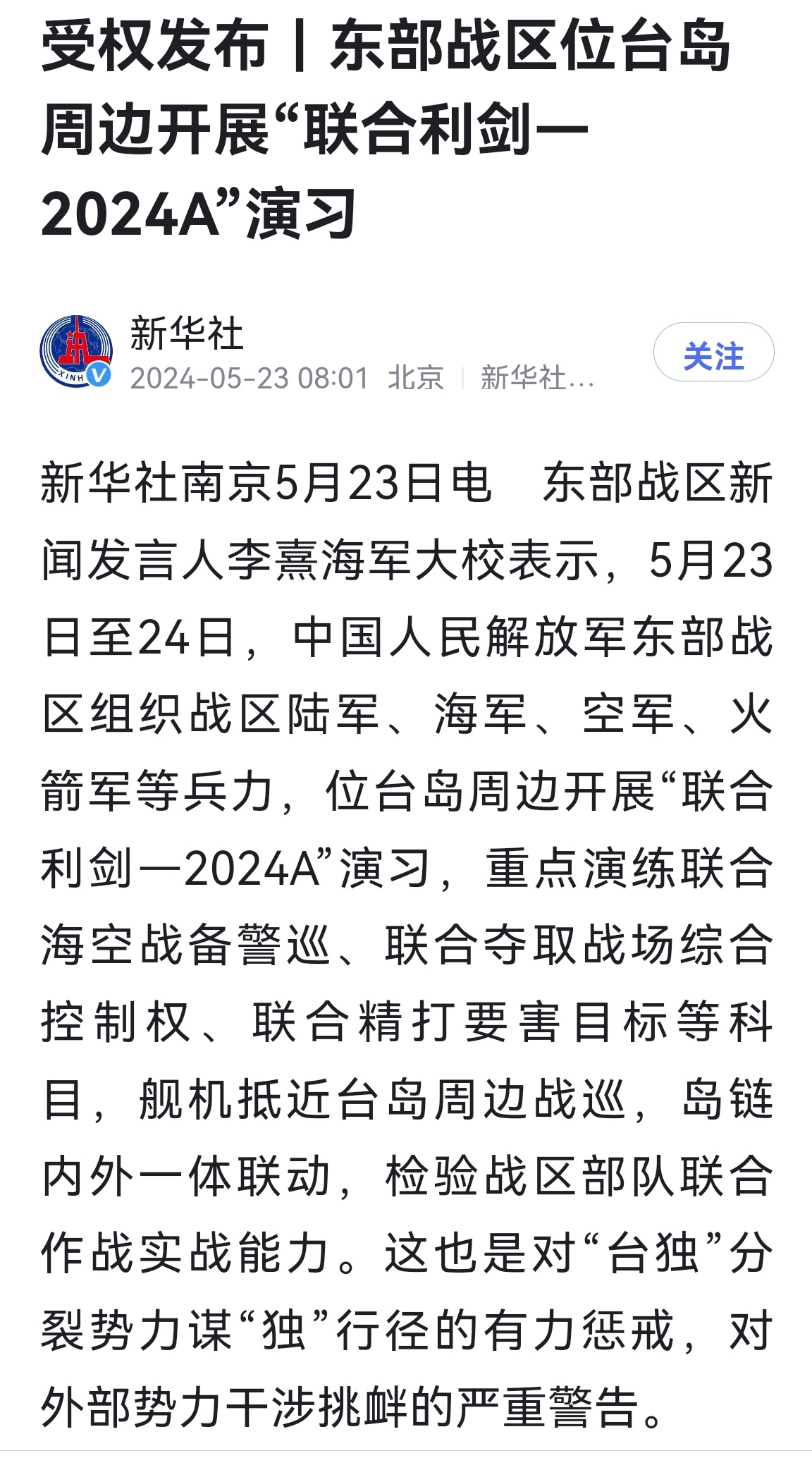全球瞩目！2024军演时间表最新公布，全球瞩目！最新公布2024年军演时间表