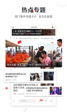 凤凰网新闻网与凤凰新闻,新闻传播的卓越平台,凤凰网新闻网与凤凰新闻,卓越新闻传播平台
