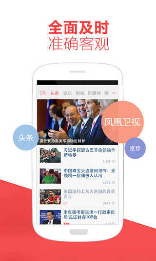 凤凰网新闻网与凤凰新闻,新闻传播的卓越平台,凤凰网新闻网与凤凰新闻,卓越新闻传播平台