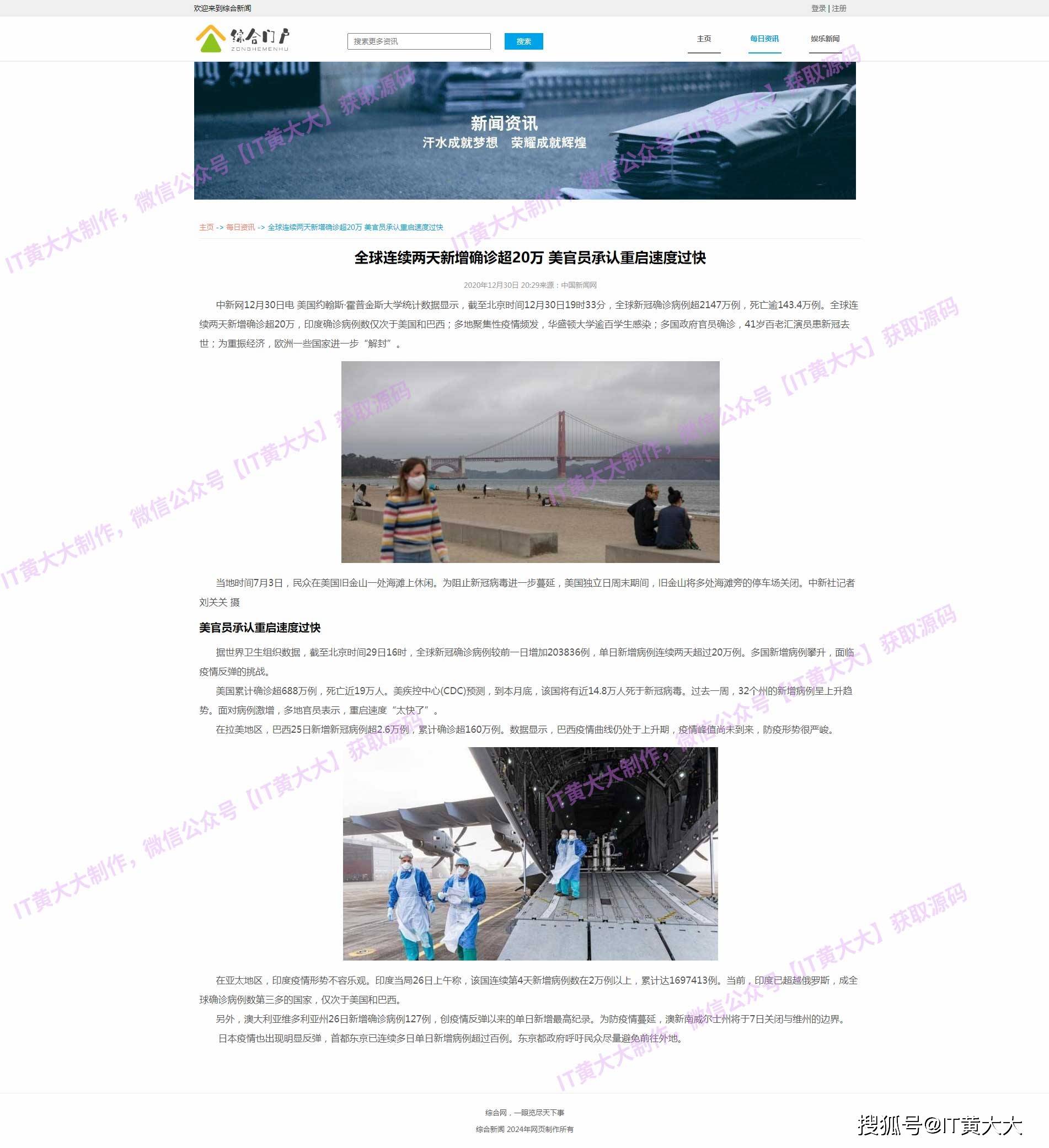 新闻发布系统界面HTML代码详解,新闻发布系统界面HTML代码详解教程