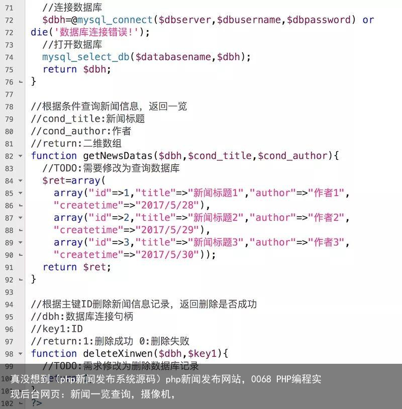 新闻发布系统界面HTML代码详解,新闻发布系统界面HTML代码详解教程
