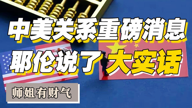中美关系最新局势,复杂多变中的新动态,中美关系最新局势,复杂多变中的新动态与走向