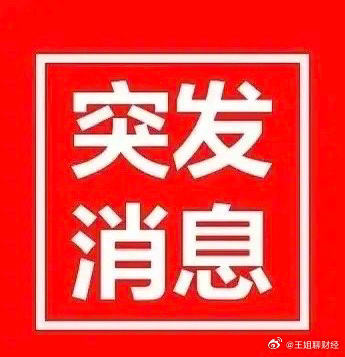 最新消息抢发，科技前沿动态与全球热点速递，科技前沿动态速递，全球热点最新消息抢发