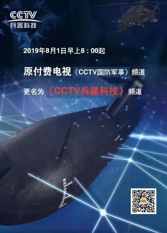 旧CCTV国防军事,历史、现在与未来,CCTV国防军事,历史脉络、现状解读与未来展望