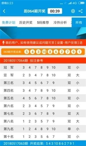 澳门六开彩开奖结果统计,探索与解析,澳门六开彩开奖结果统计解析与探索